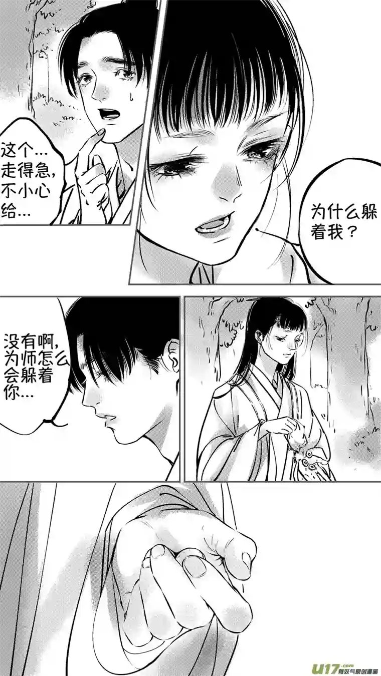 尚善仙镜湖16