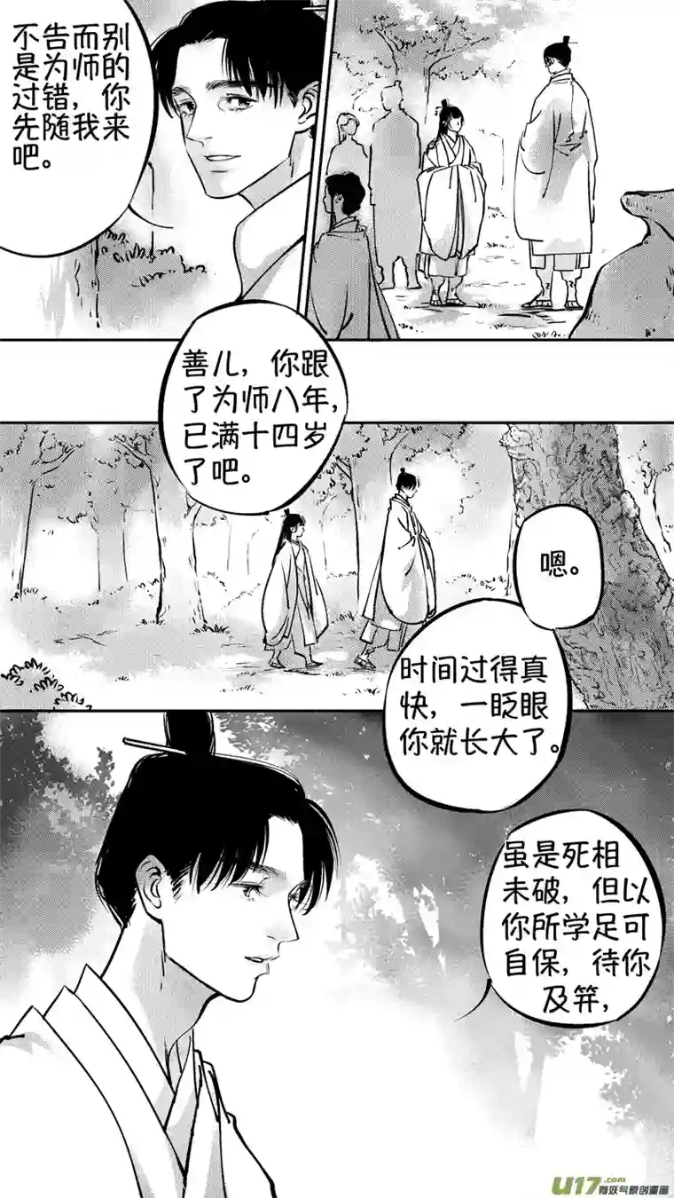 尚善仙镜湖17