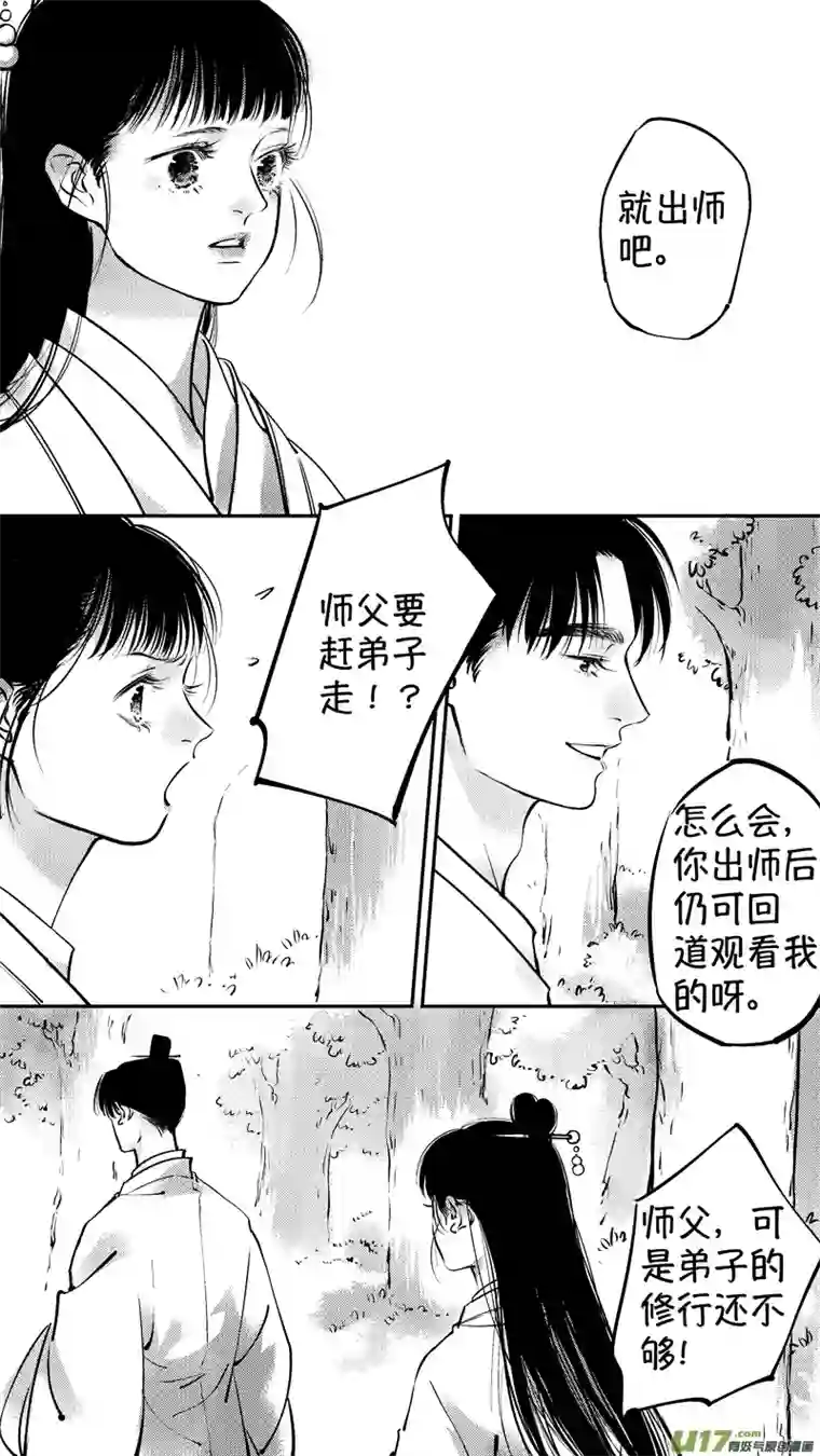 尚善仙镜湖17