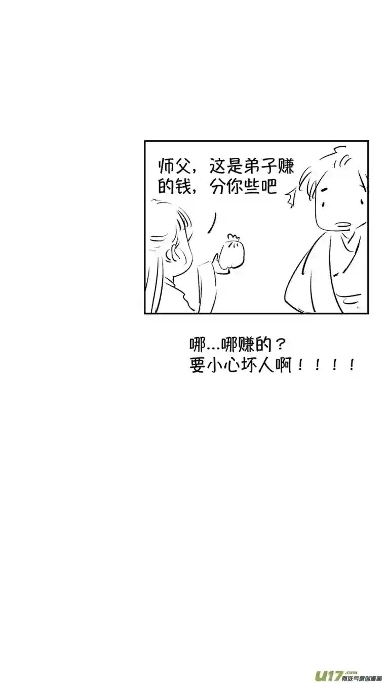 尚善仙镜湖17