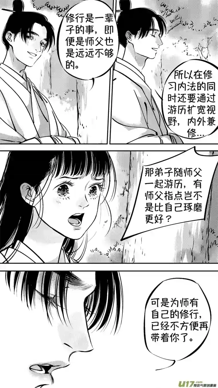 尚善仙镜湖17