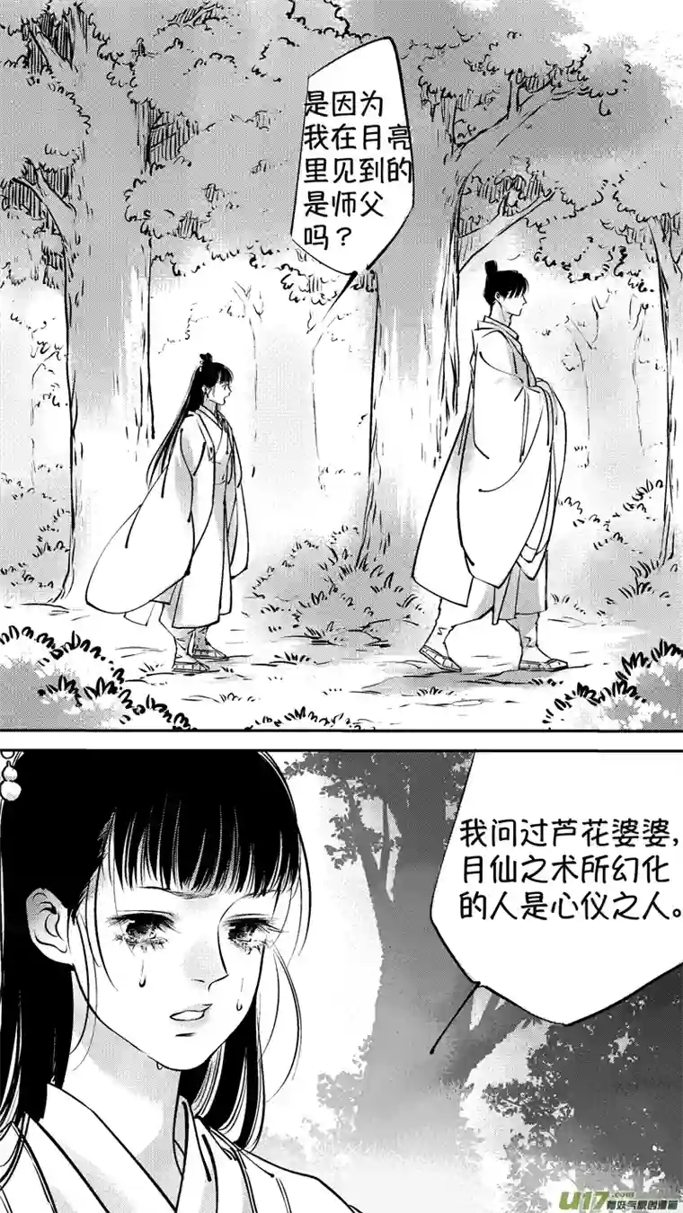尚善仙镜湖17