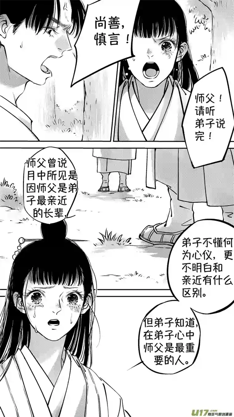 尚善仙镜湖17