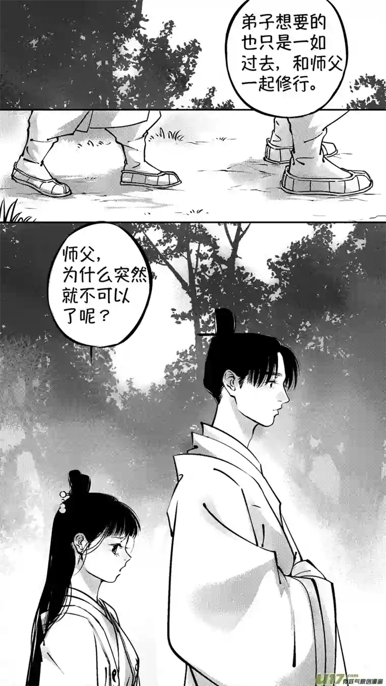 尚善仙镜湖17
