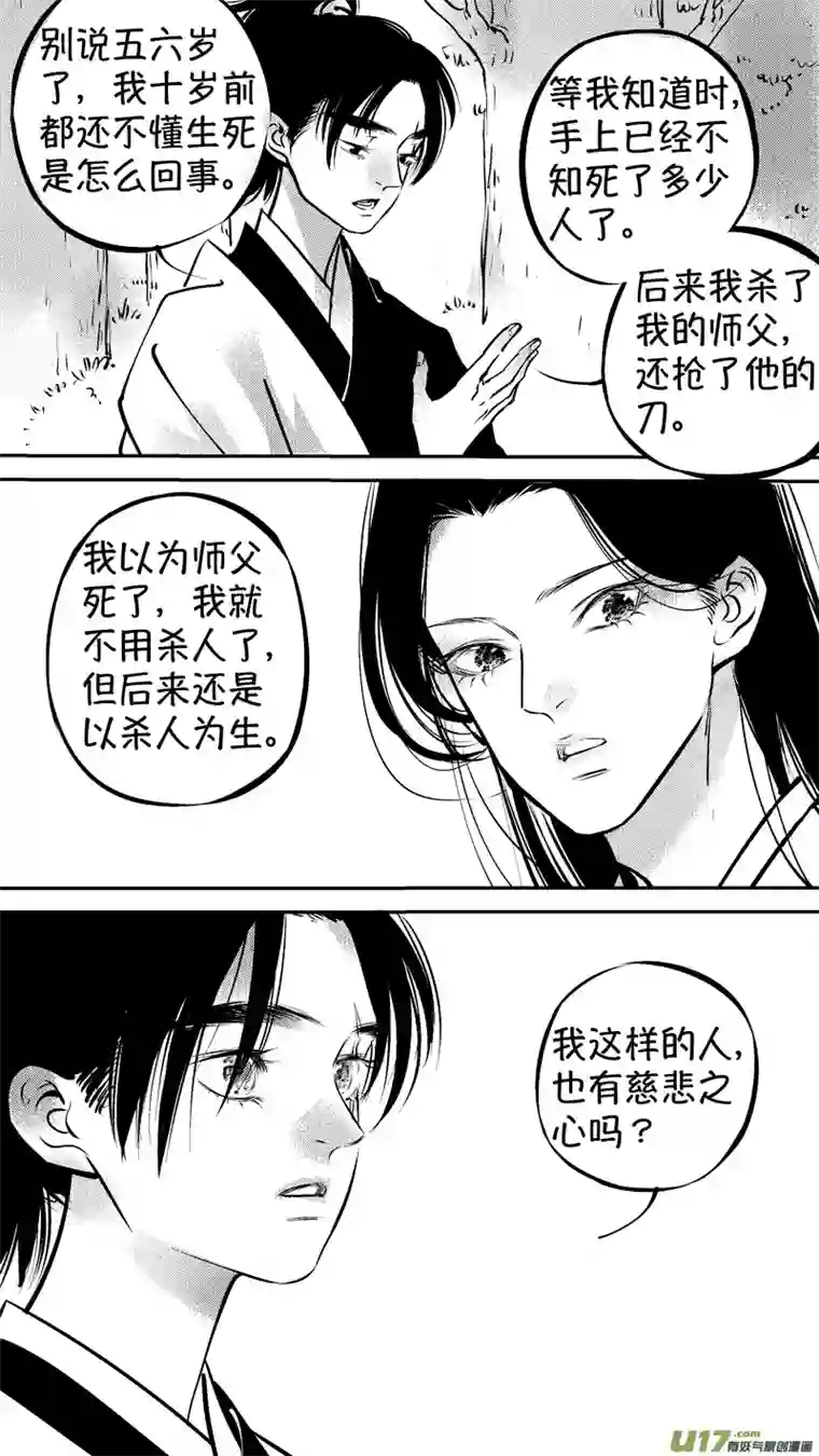 尚善仙镜湖18