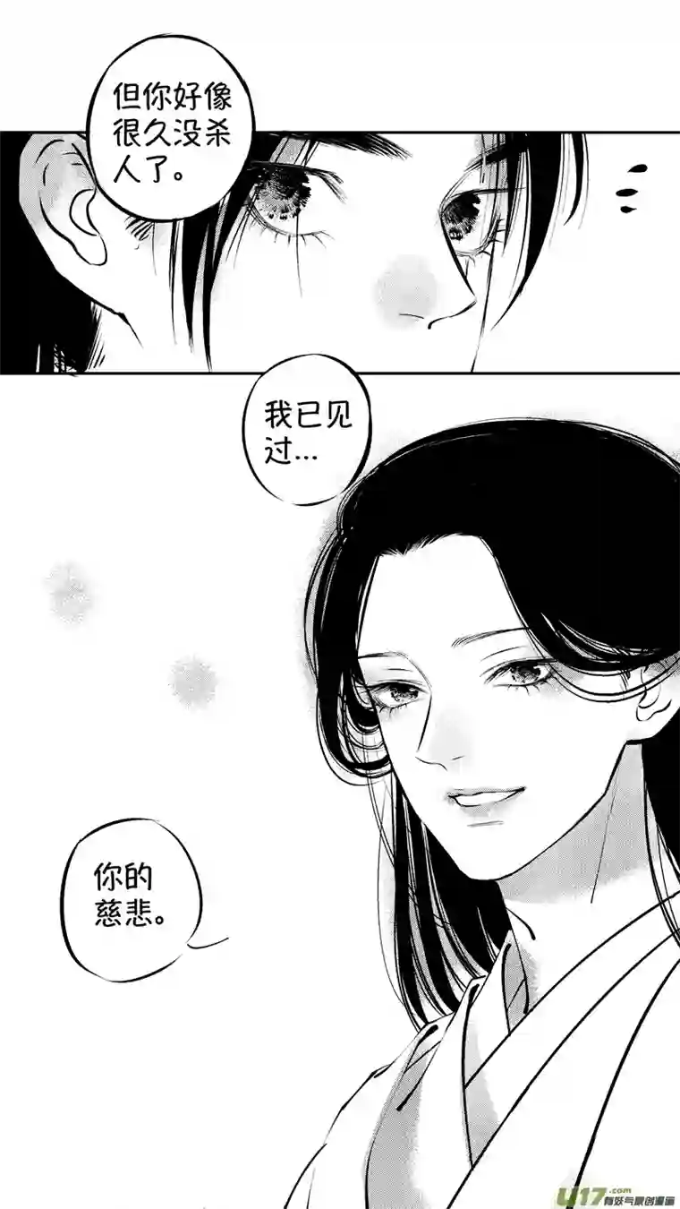 尚善仙镜湖18