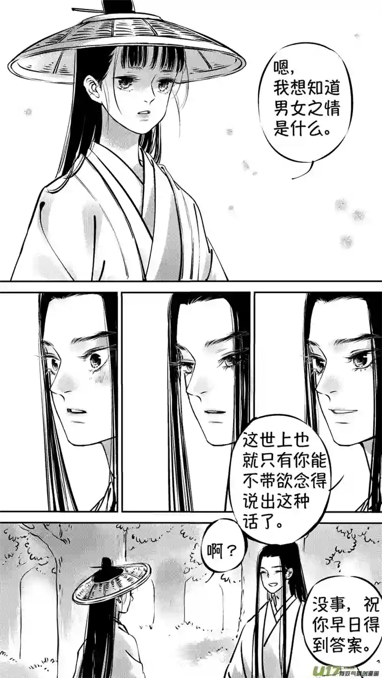 尚善仙镜湖19