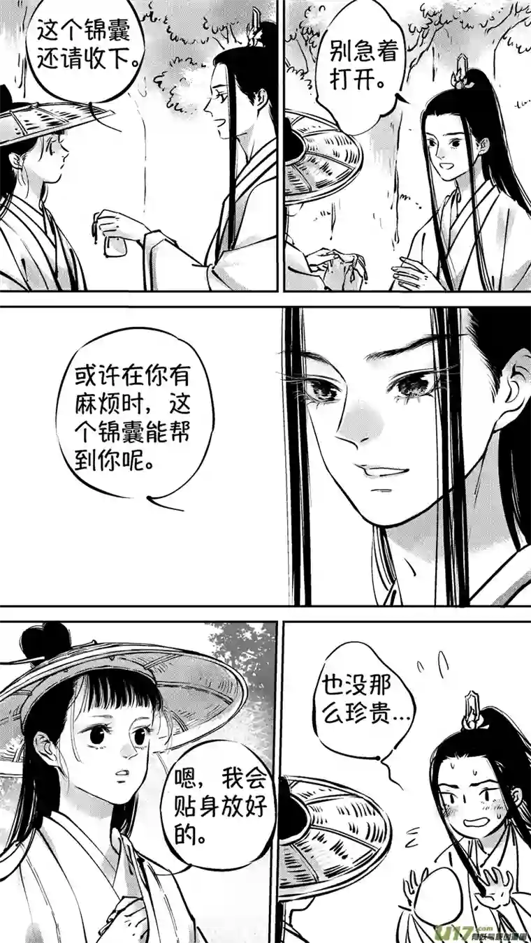 尚善仙镜湖19