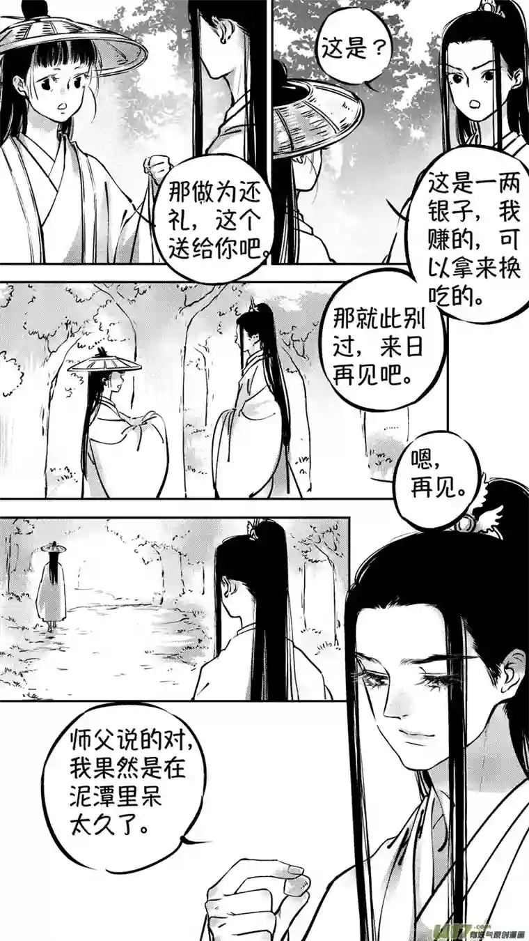 尚善仙镜湖19