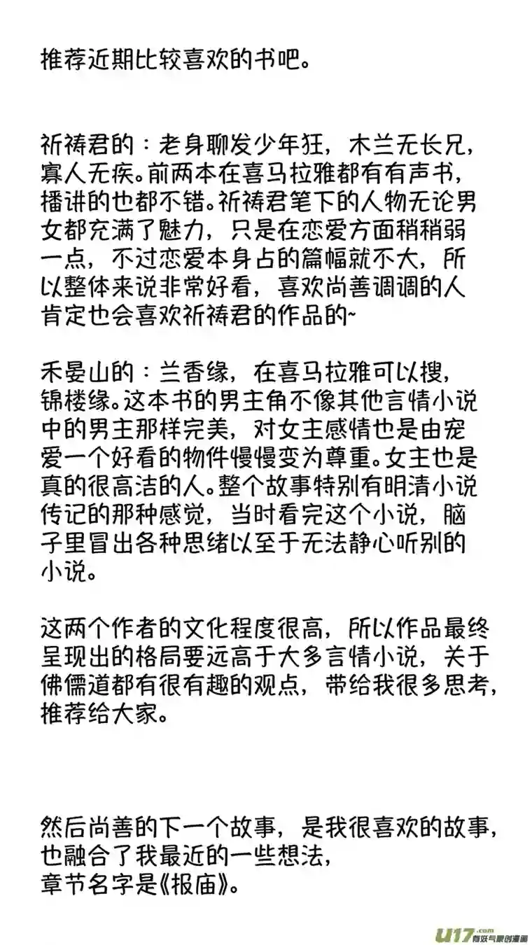 尚善仙镜湖19
