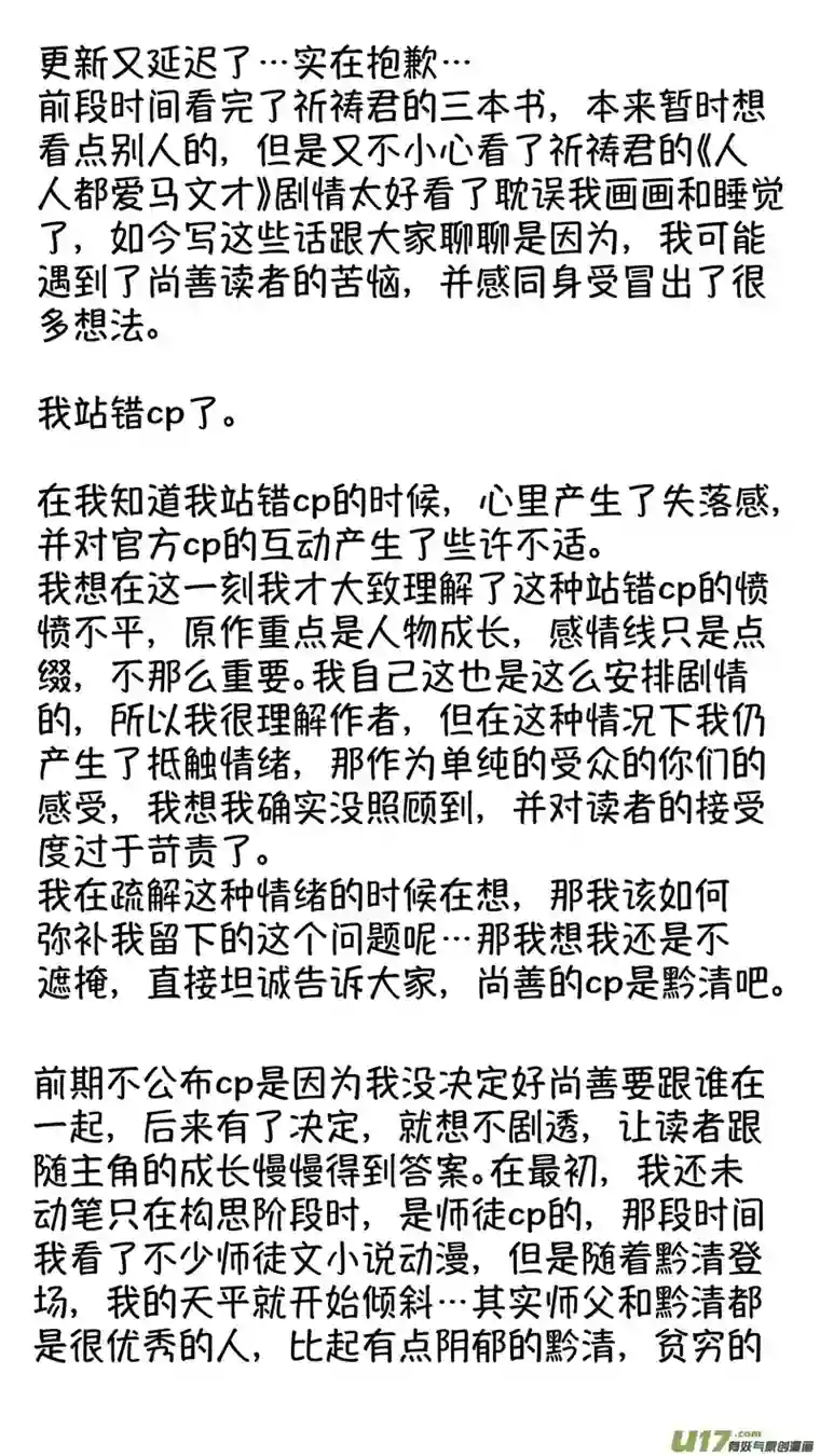 尚善报庙1