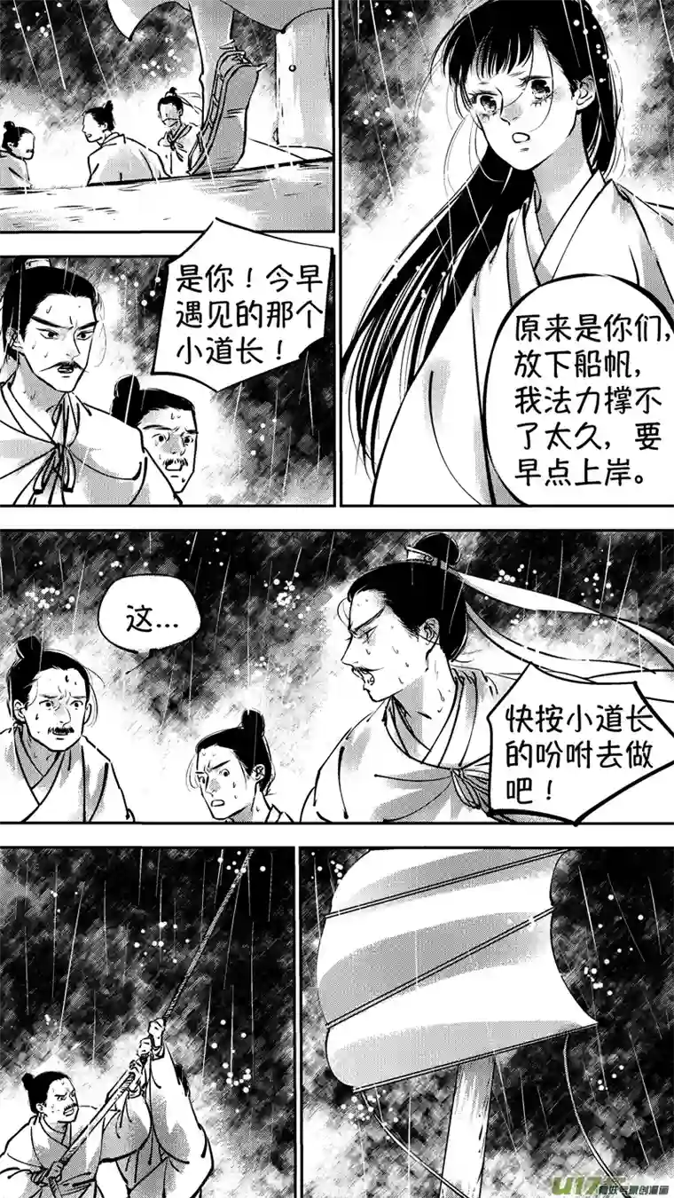 尚善报庙2