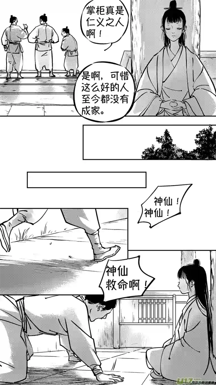 尚善报庙2