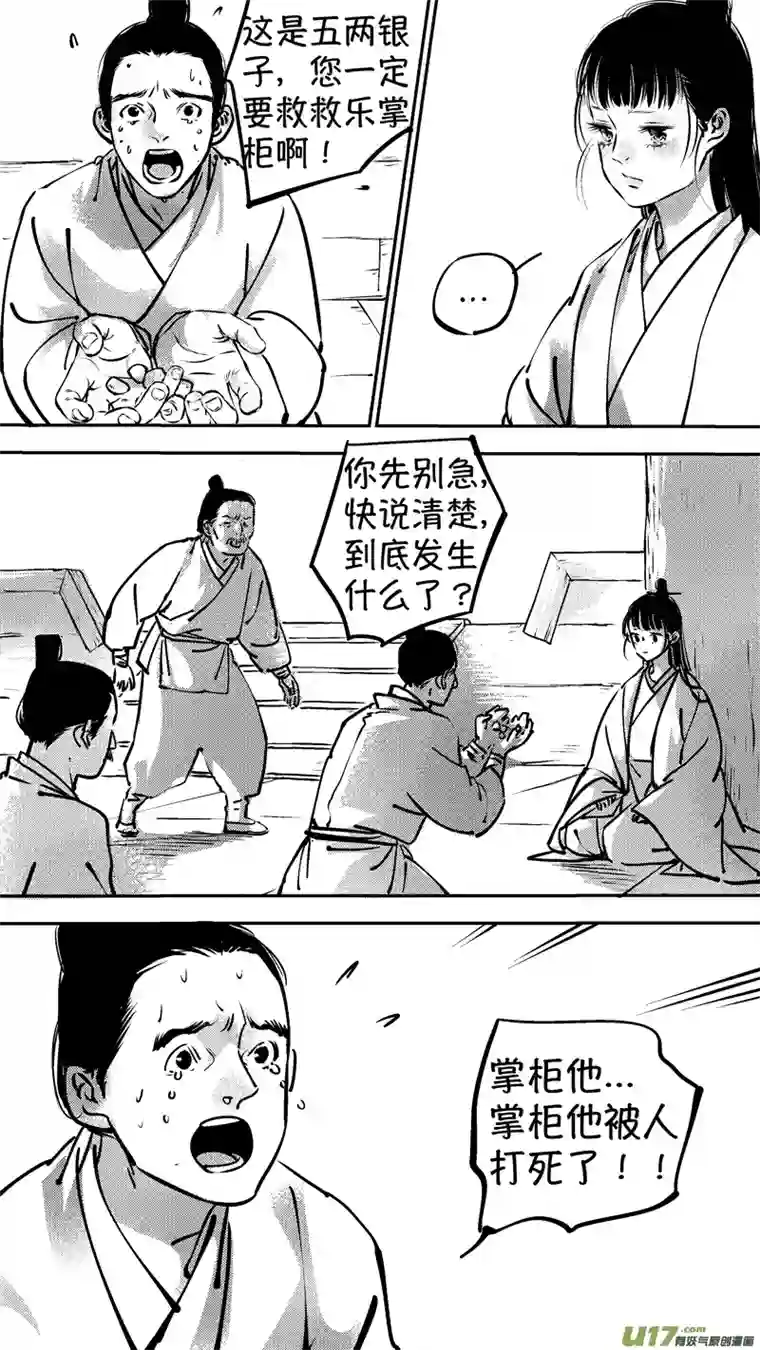 尚善报庙2