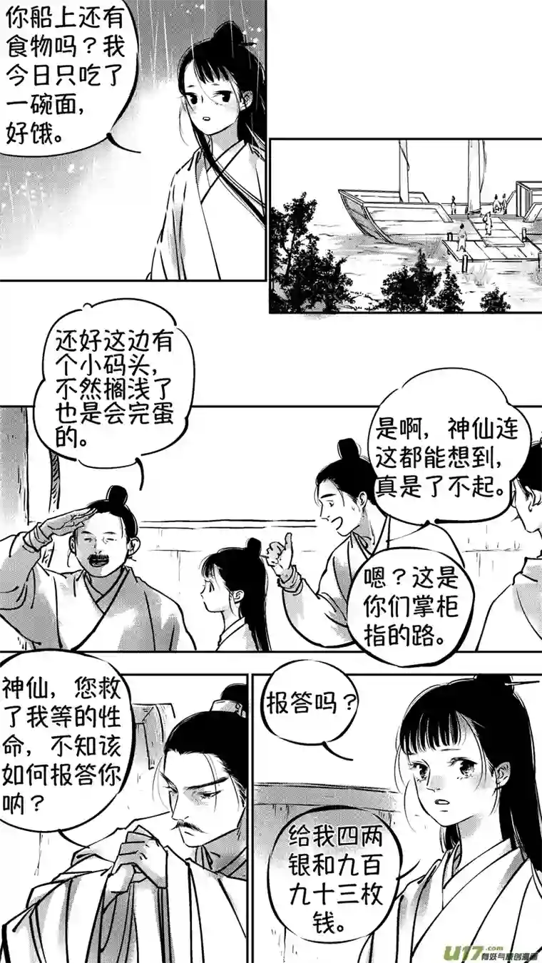 尚善报庙2