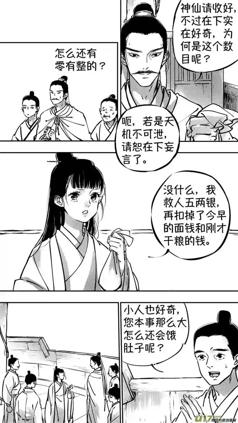 尚善报庙2