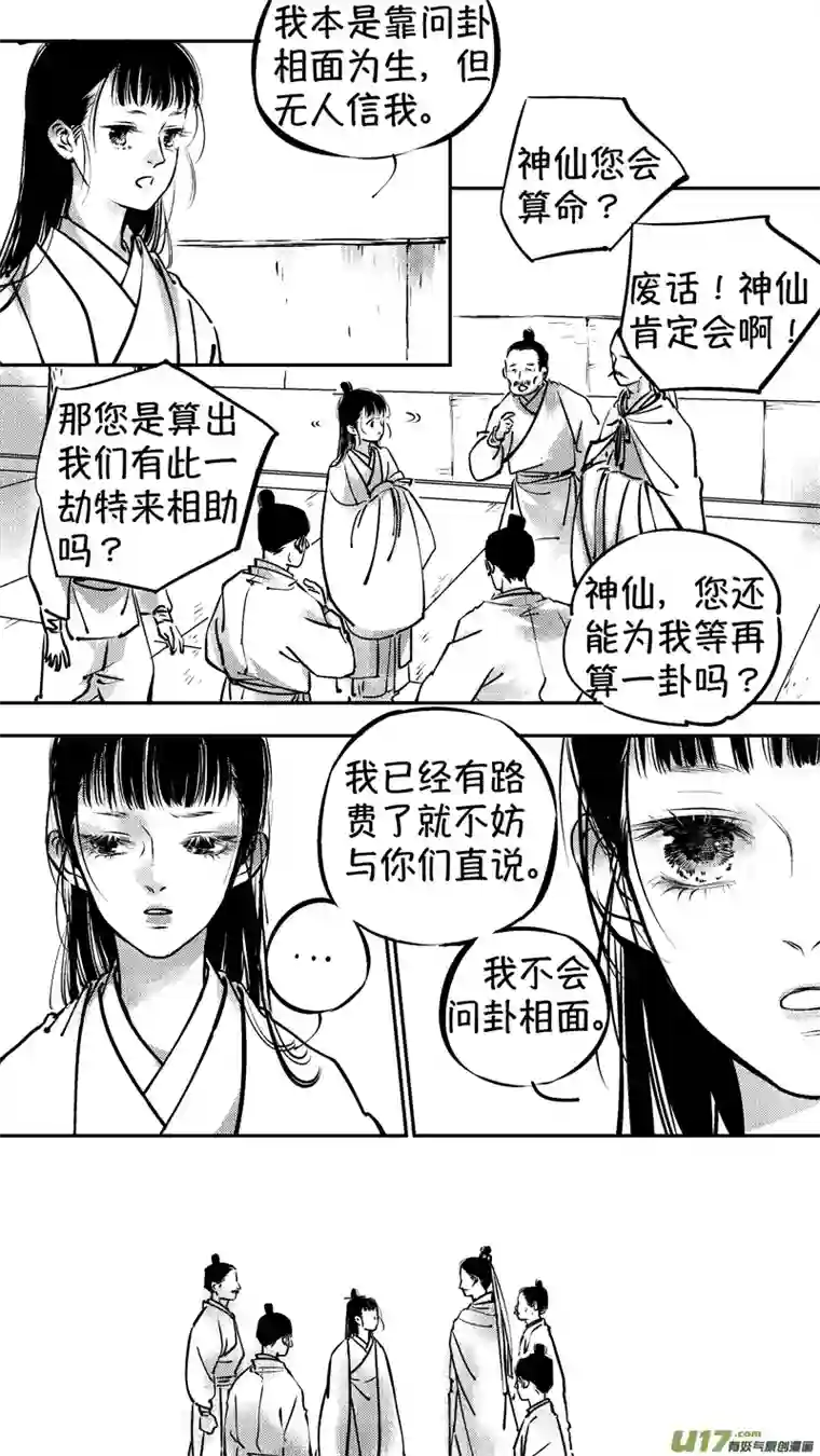 尚善报庙2