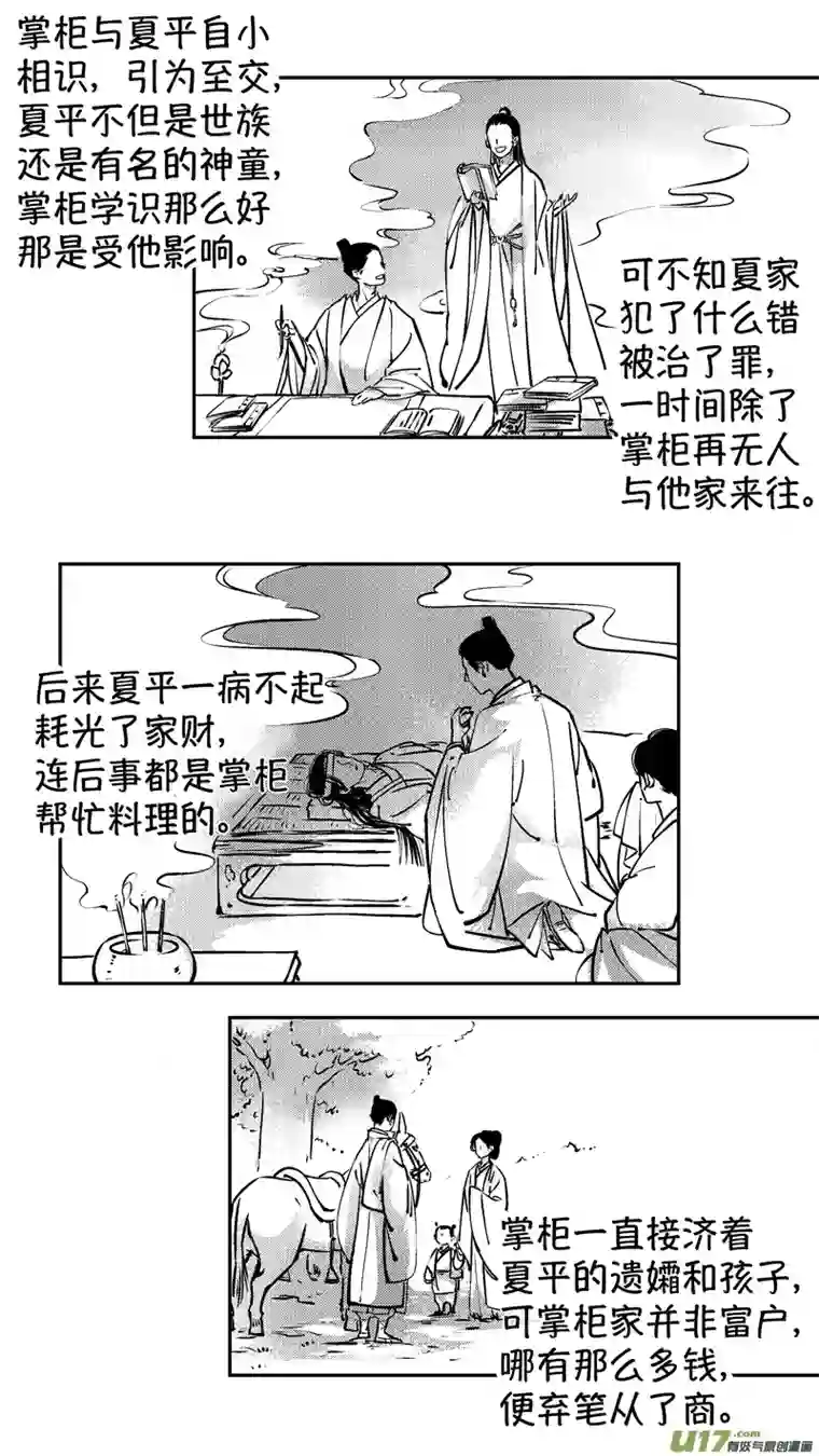 尚善报庙2