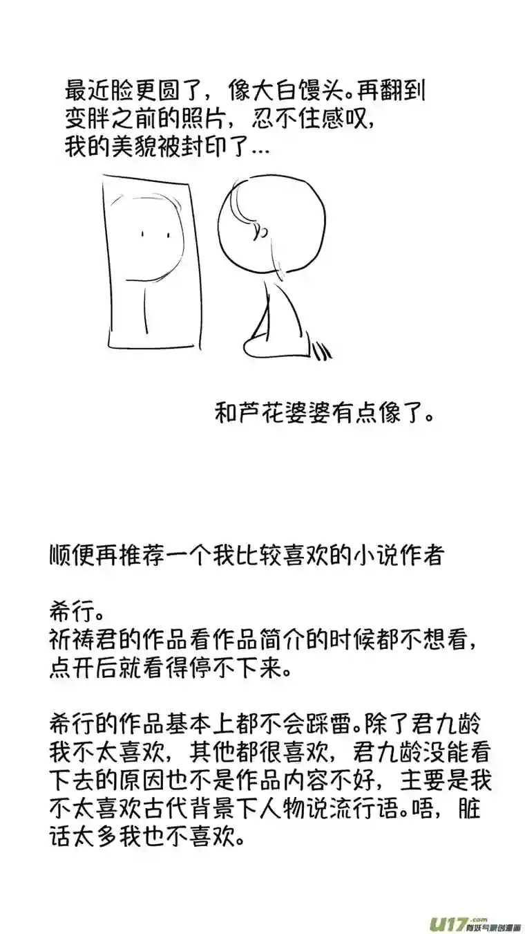 尚善报庙3