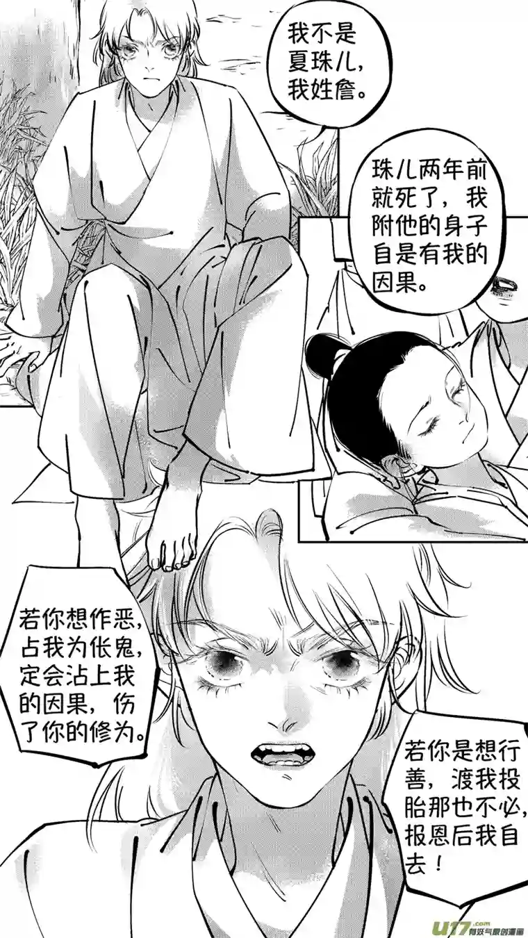 尚善报庙4