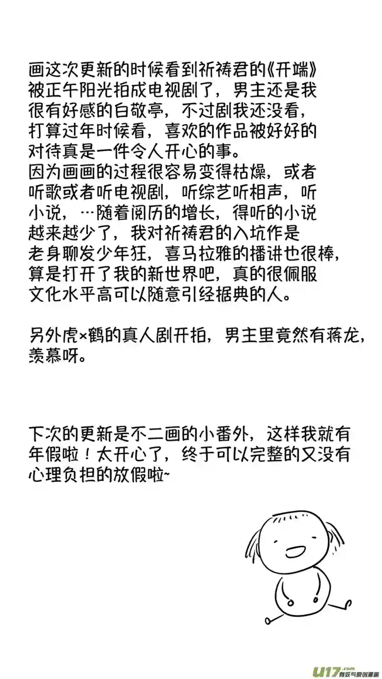 尚善报庙4