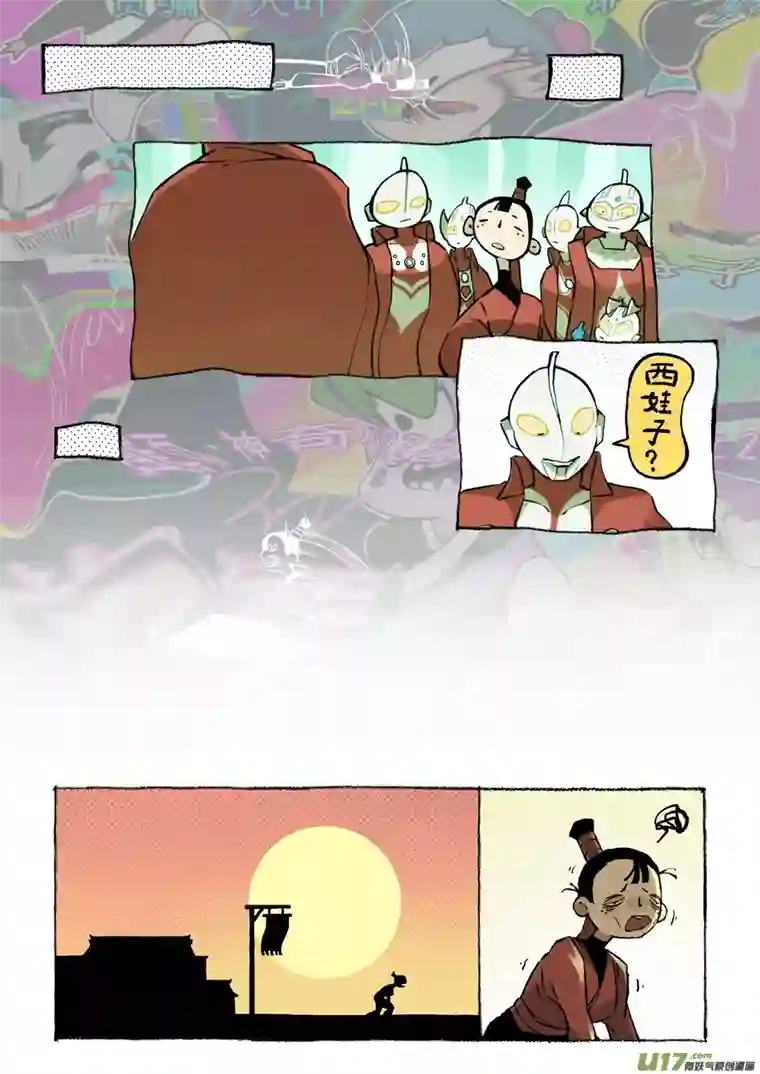 尚善志怪短篇·女侠与狐狸