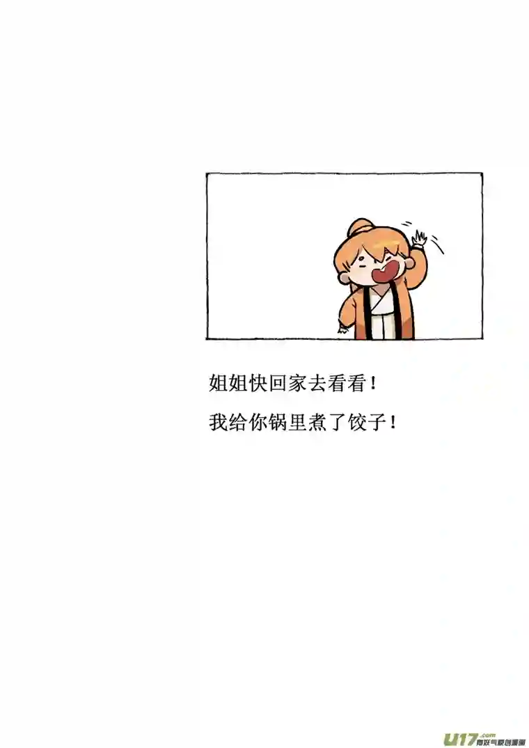 尚善志怪短篇·女侠与狐狸