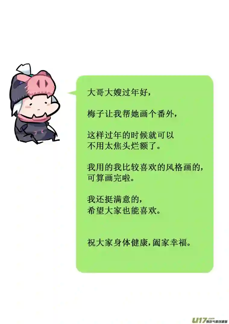 尚善志怪短篇·女侠与狐狸