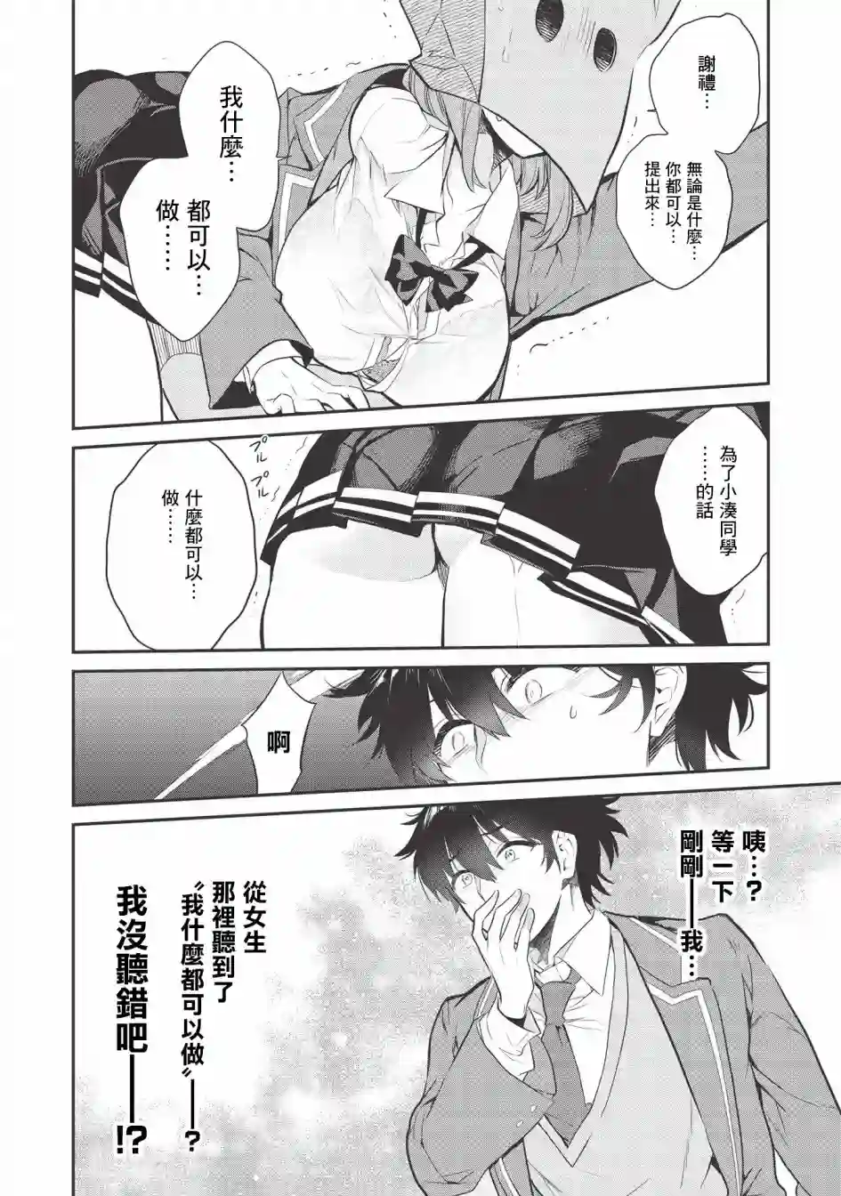 纸袋里的纸山同学第03话