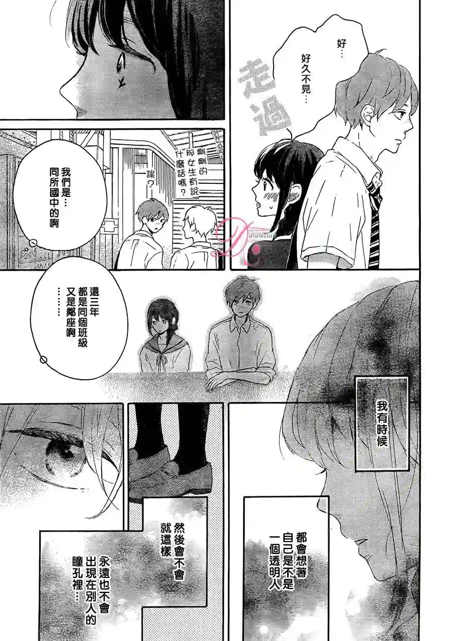 烦恼着恋爱的惠莉第01话