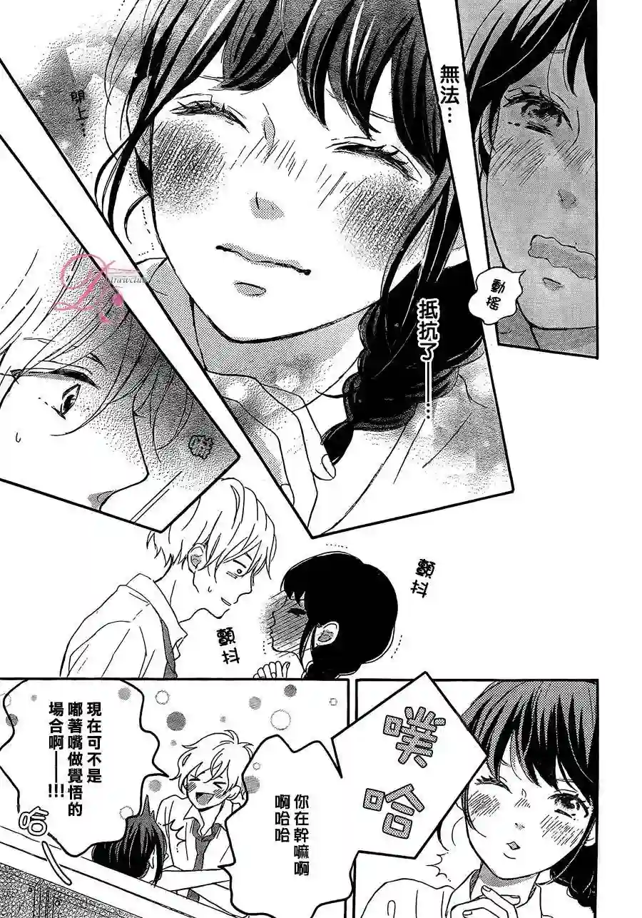 烦恼着恋爱的惠莉第01话