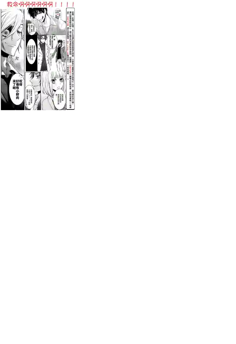 烦恼着恋爱的惠莉第02话