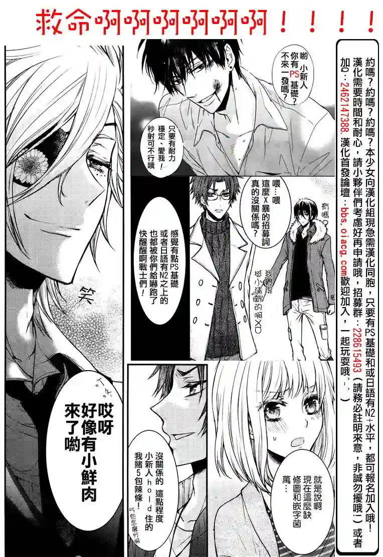 烦恼着恋爱的惠莉第03话