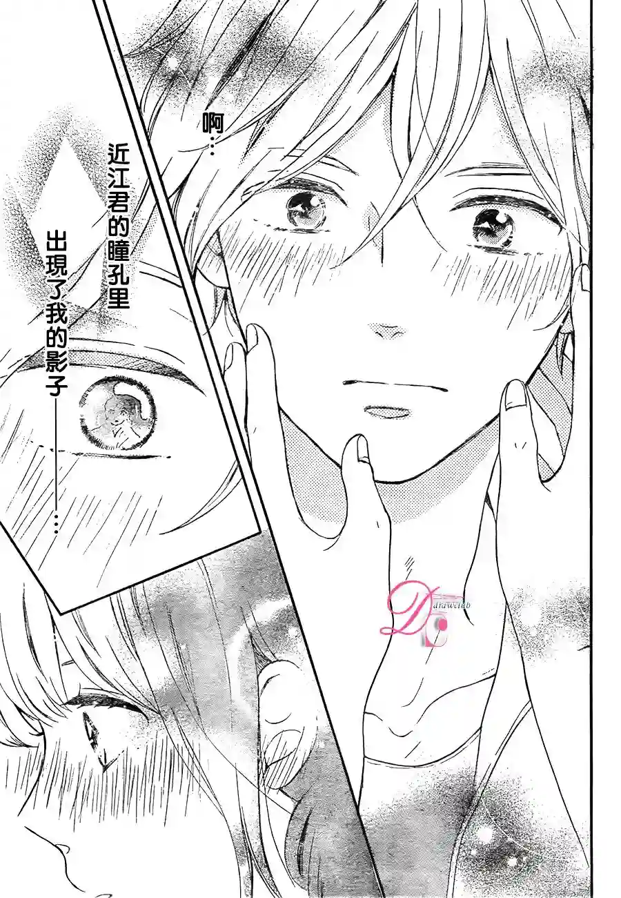 烦恼着恋爱的惠莉第05话