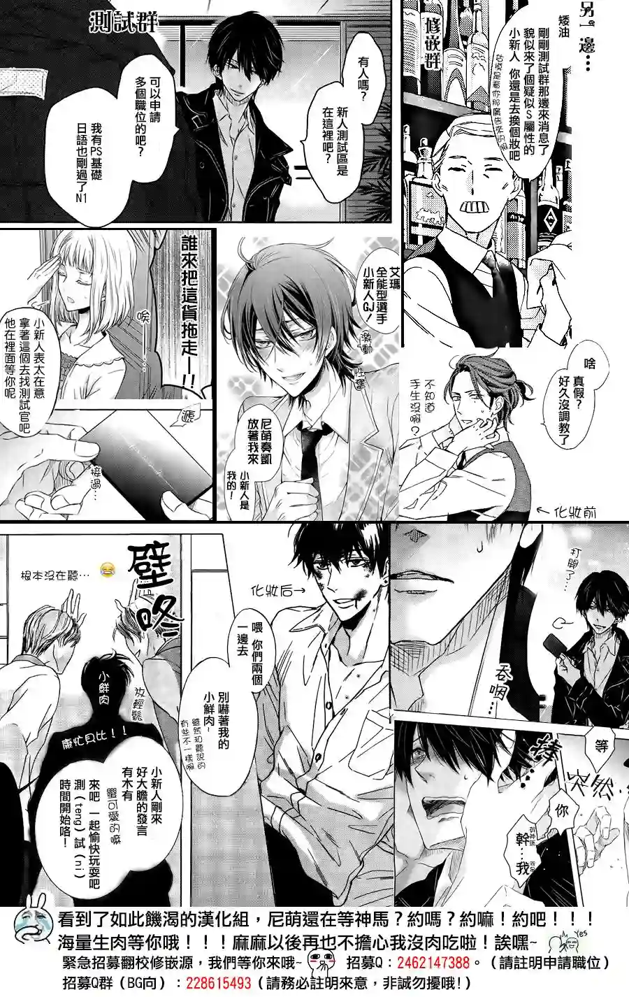 烦恼着恋爱的惠莉第06话
