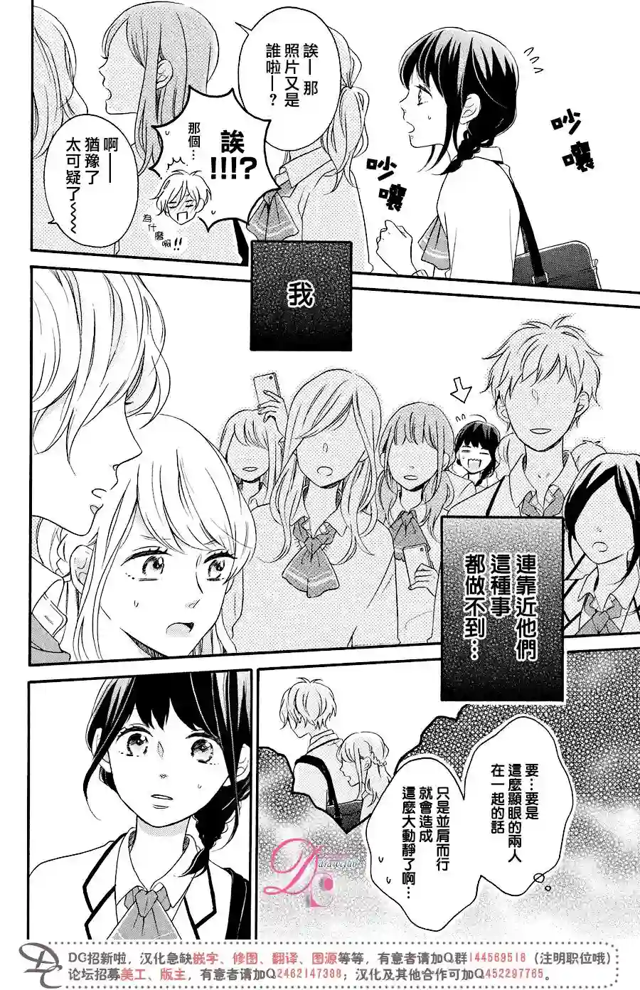 烦恼着恋爱的惠莉第10话