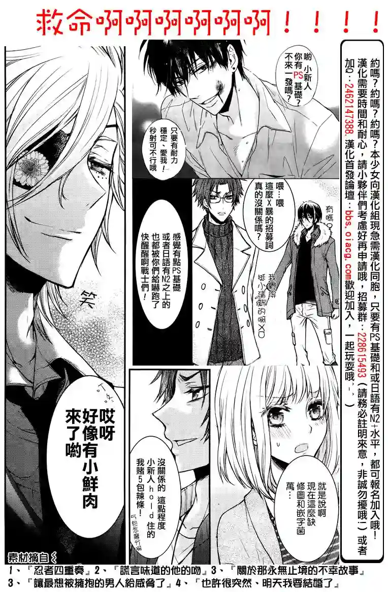 烦恼着恋爱的惠莉第10话