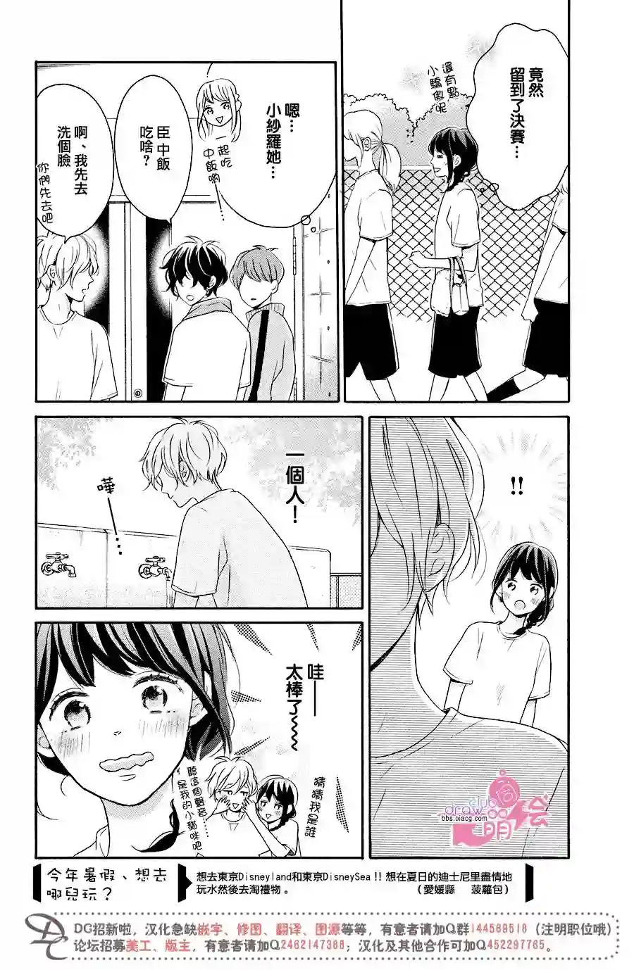 烦恼着恋爱的惠莉第11话