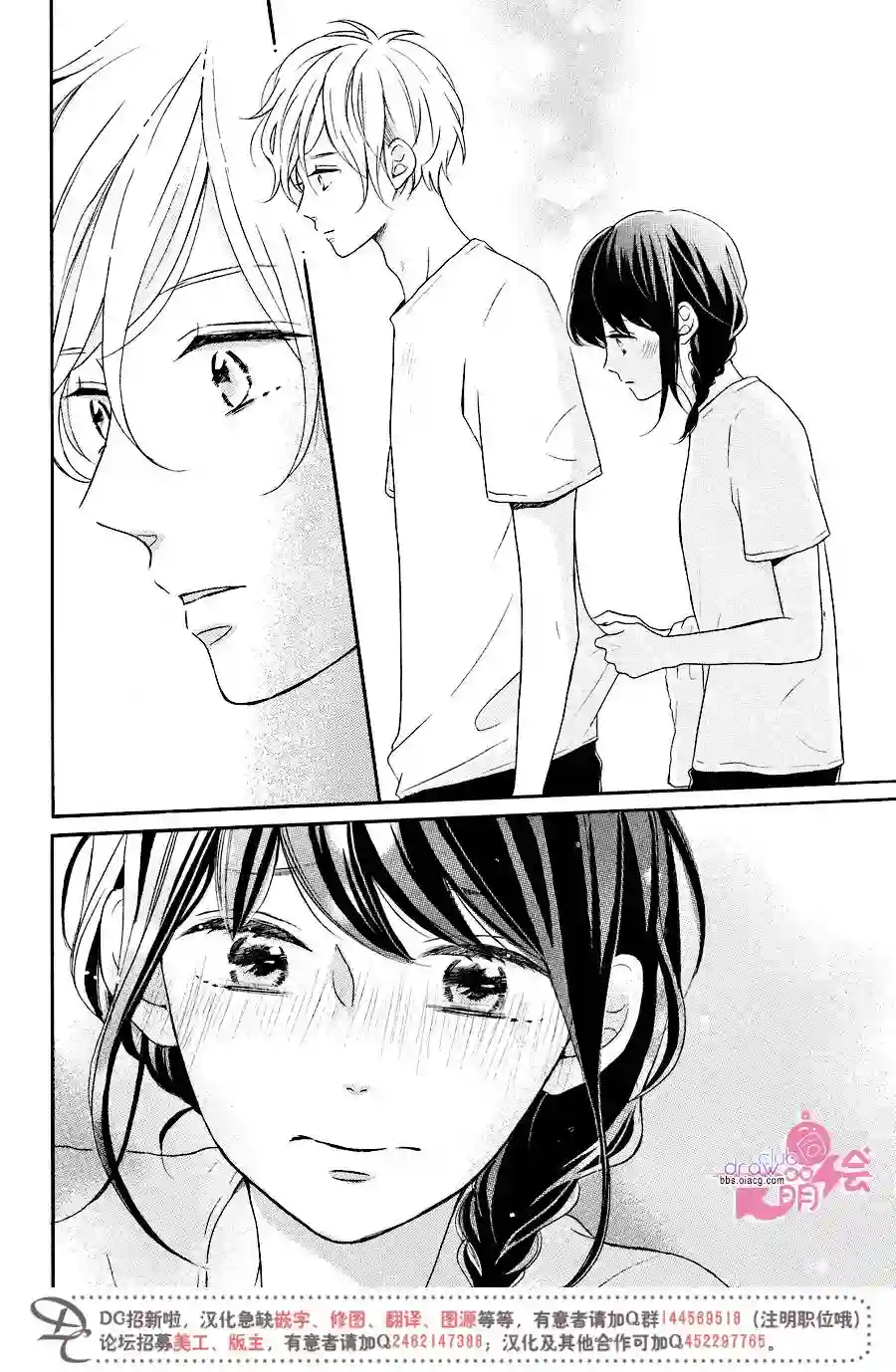 烦恼着恋爱的惠莉第11话