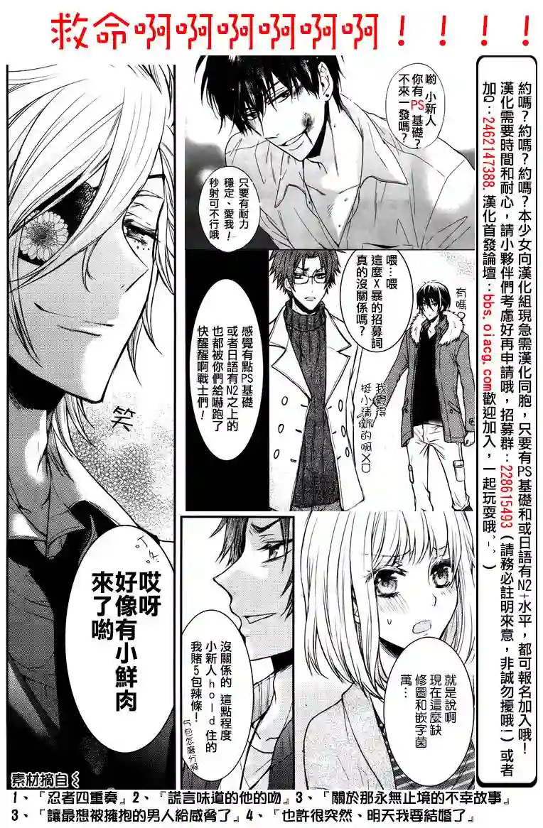 烦恼着恋爱的惠莉第11话