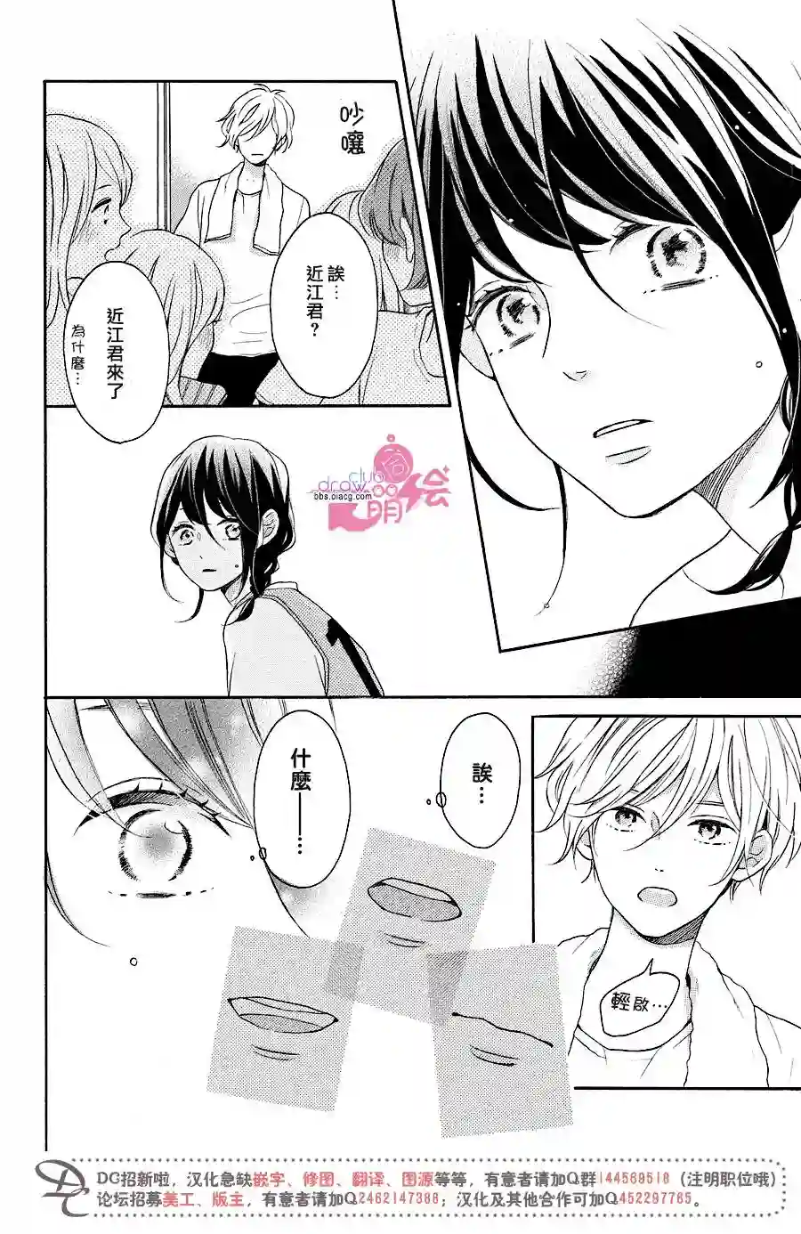 烦恼着恋爱的惠莉第12话