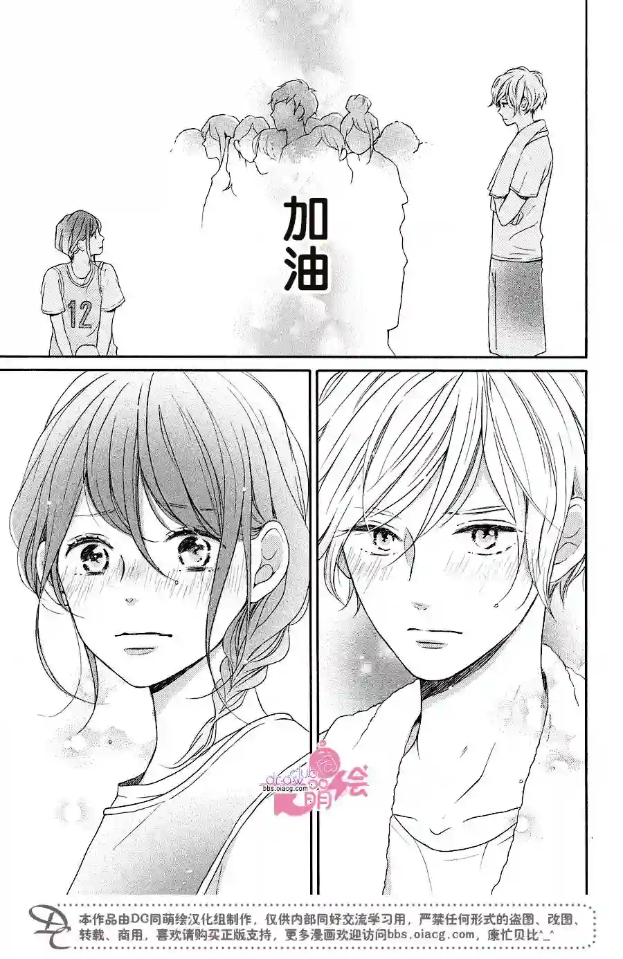 烦恼着恋爱的惠莉第12话