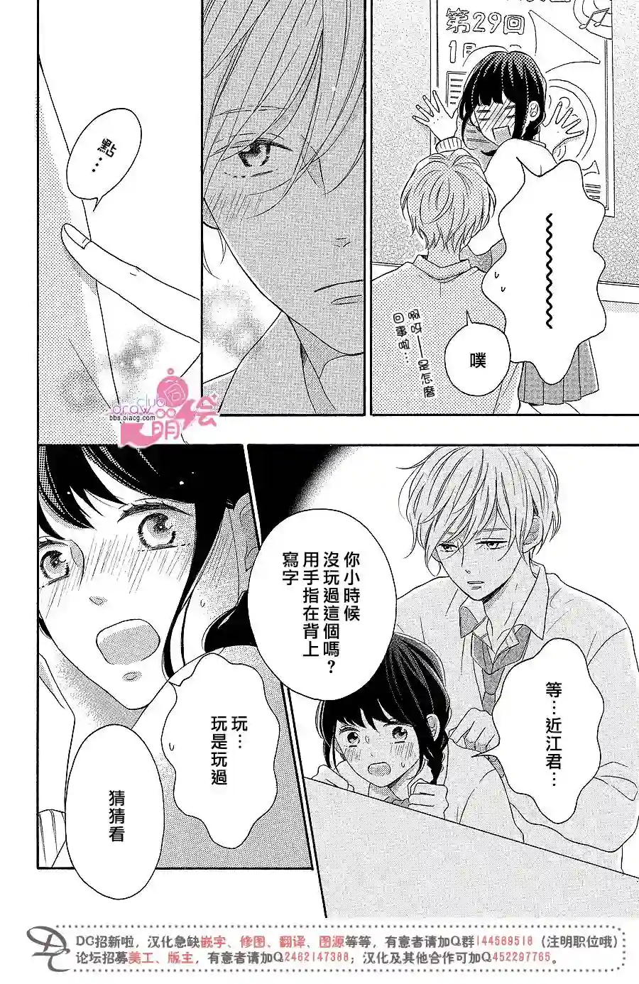 烦恼着恋爱的惠莉第13话