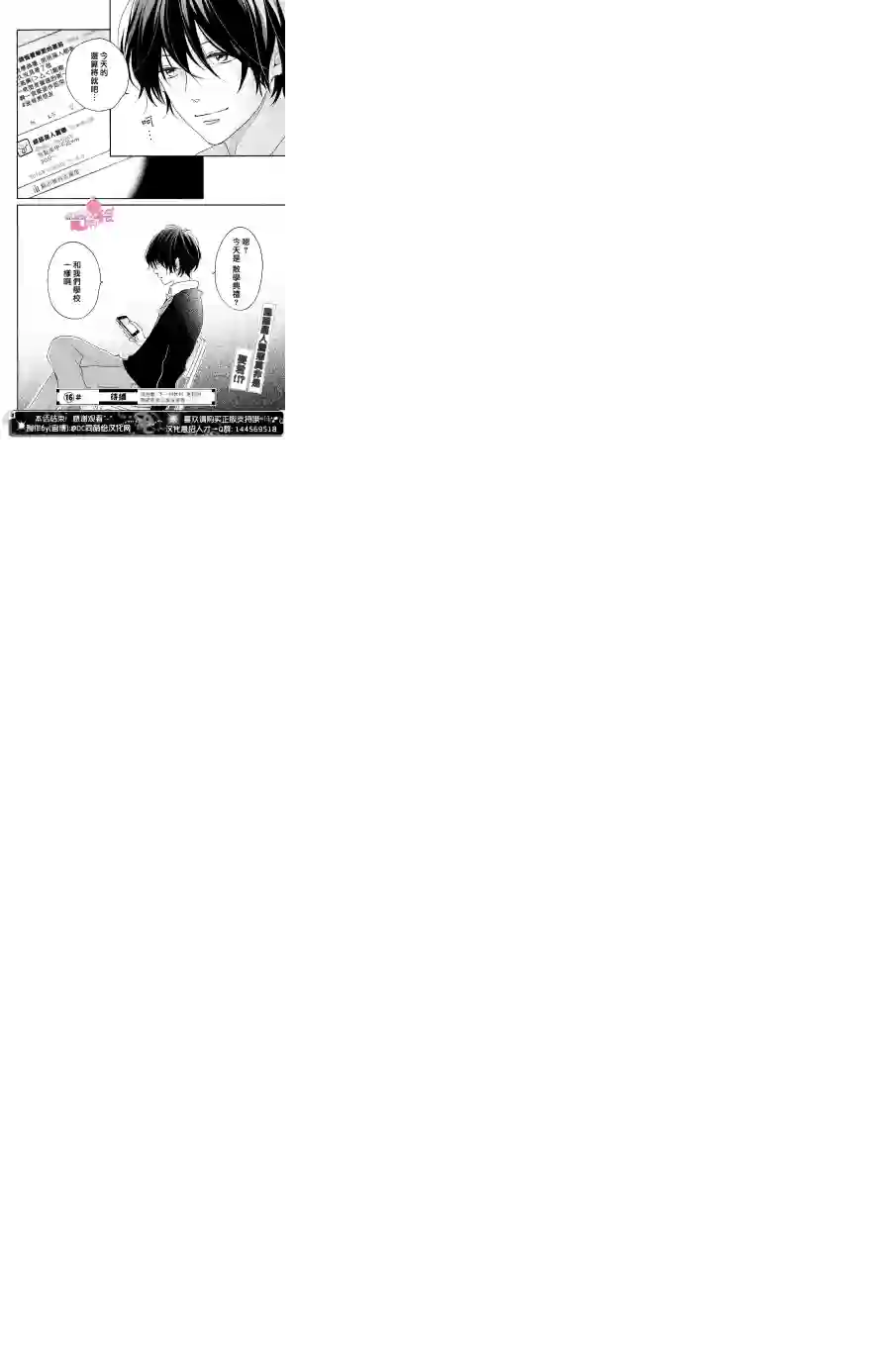 烦恼着恋爱的惠莉第15话