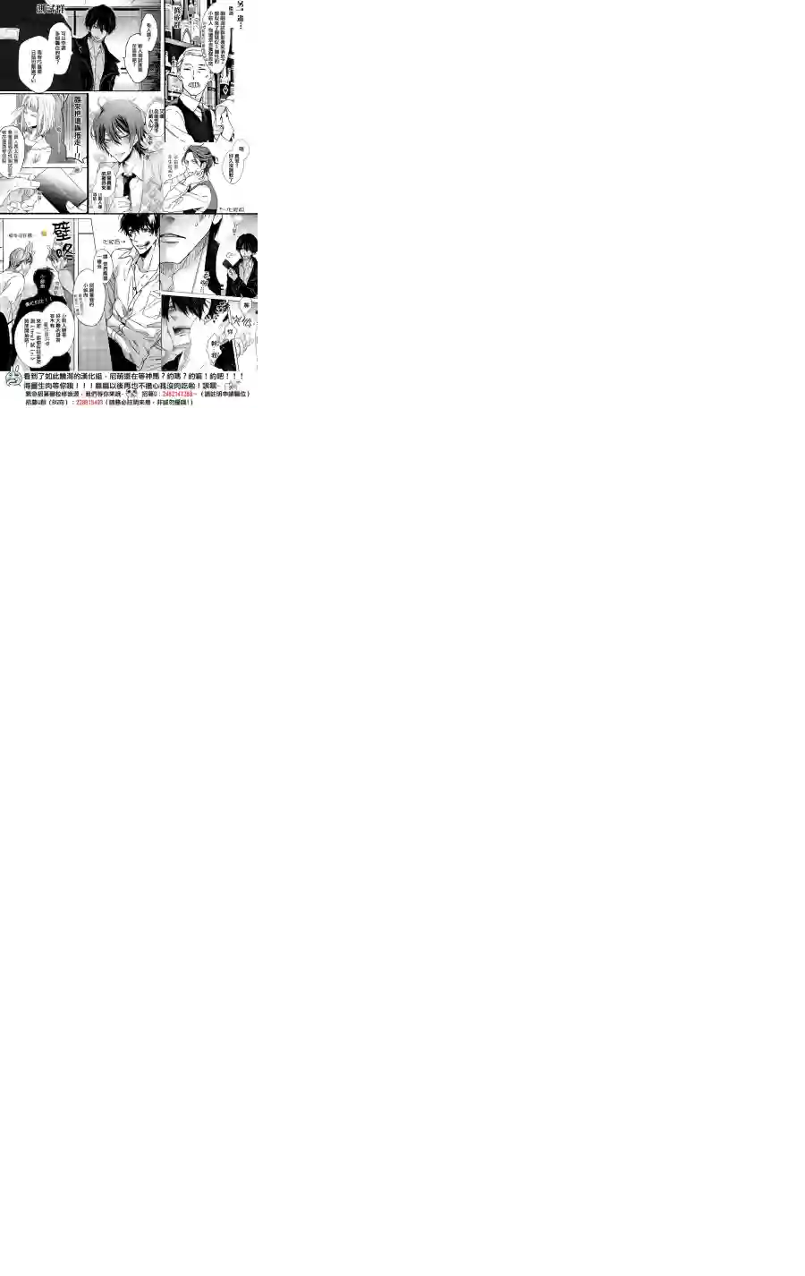 烦恼着恋爱的惠莉第15话