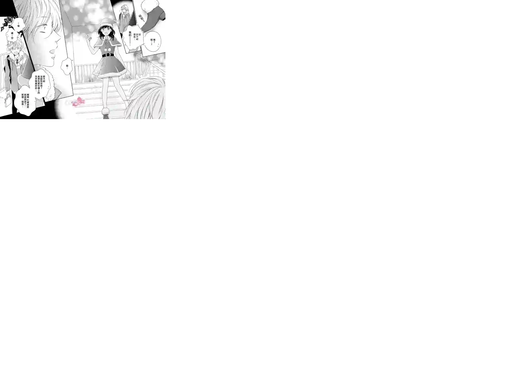 烦恼着恋爱的惠莉第16话