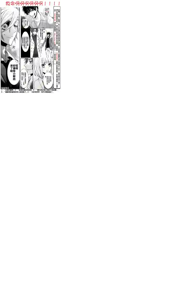 烦恼着恋爱的惠莉第16话