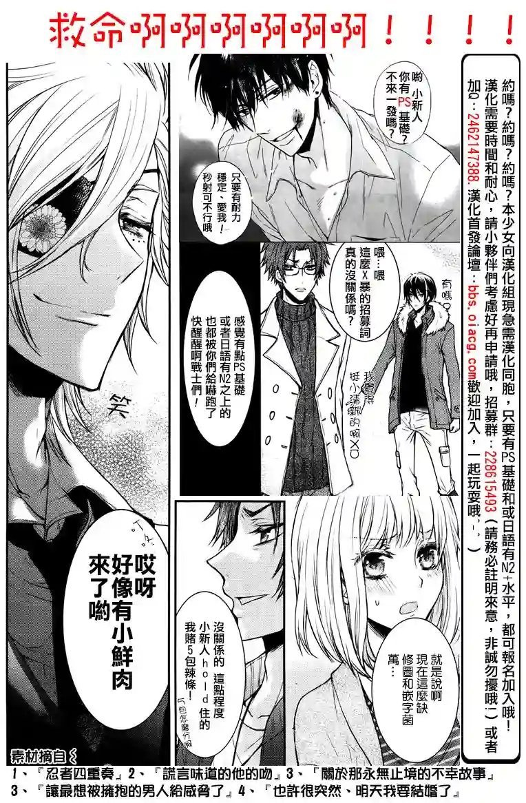烦恼着恋爱的惠莉第19话