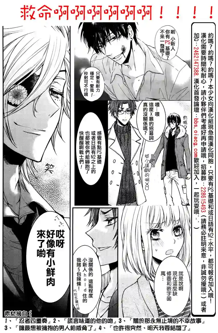 烦恼着恋爱的惠莉第20话