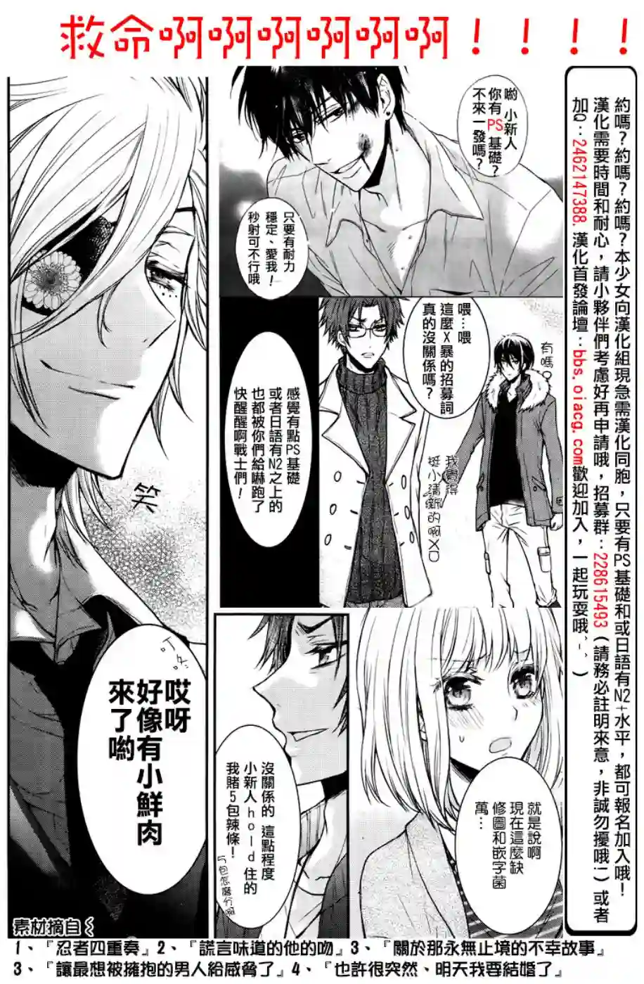 烦恼着恋爱的惠莉第22话